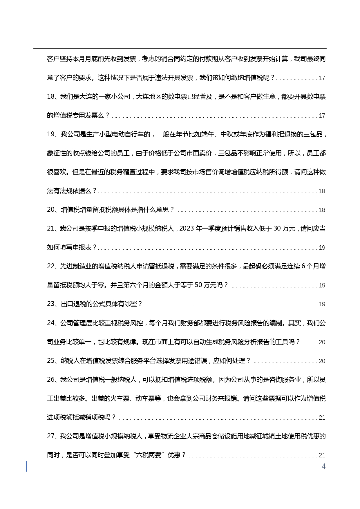 1709715652164145.jpg 【第四期】金蝶小微会计宝典-增值税核心问题50问-无logo版本_page-0004.jpg