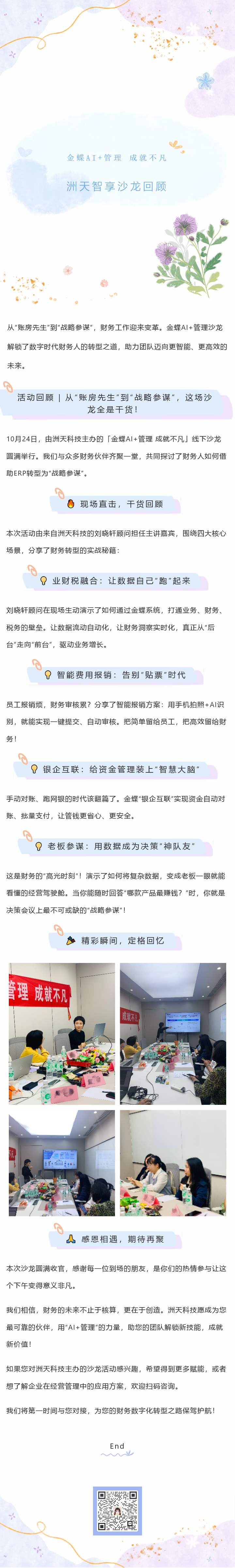 1761636015205835.png poster.png