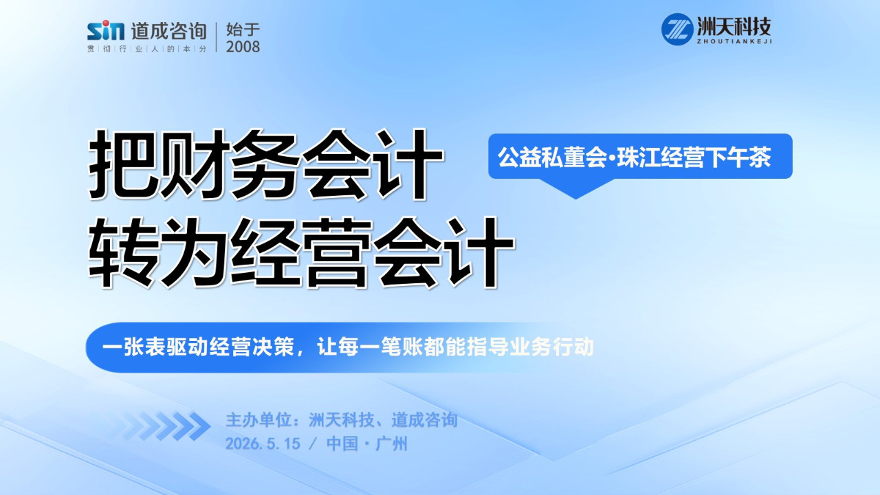 把财务会计转为经营会计.jpg