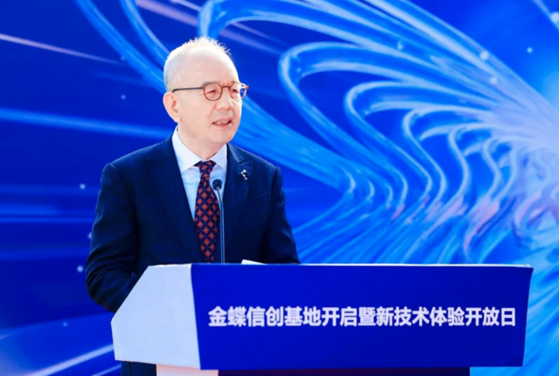 金蝶信创基地正式启用,开启信创新篇章!