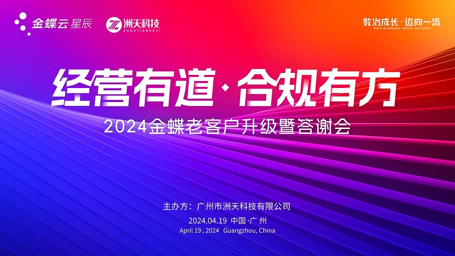 &ldquo;经营有道 合规有方&rdquo;活动圆满落幕，为中小微企业稳健发展注入新动力