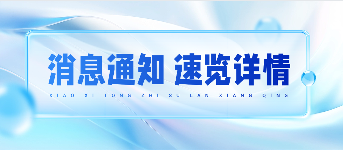 重要通知 | 金蝶云.星空部分历史产品版本(V7.2-V7.5.1)生命周期停售、停服公告