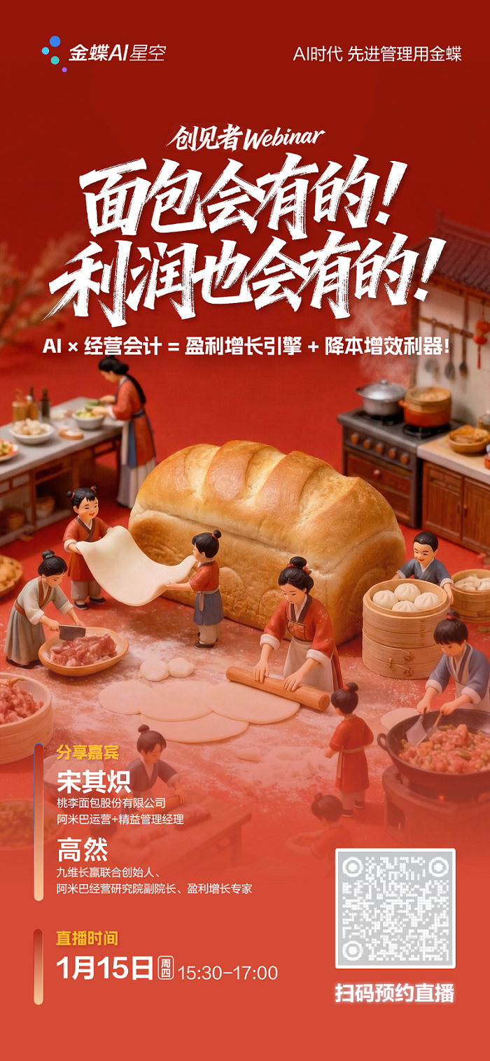 直播预告 | 首期《创见者 Webinar》直播 精彩来袭！